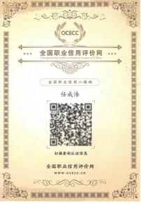 環（huán）損師技能人才庫掃碼