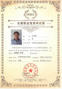 環損師技能人才入庫（kù）