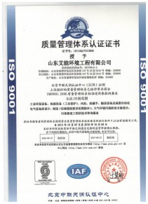 質量管理體係認（rèn）證（zhèng）證書